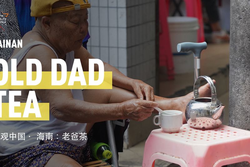 Hainan’s Laobacha Shop or Old Dad tea