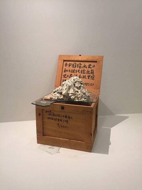 Huang Yongping's "Two-Minute Wash Cycle" (1987)