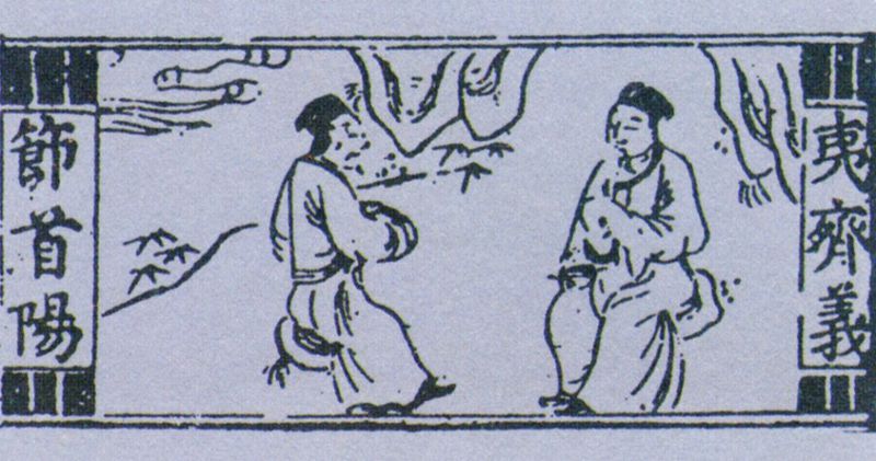 An ink print from the tale of Boyi and Shuqi.